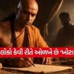 Chanakya Niti