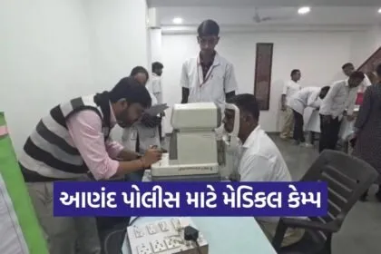 Anand Police Medical Checkup Camp 1