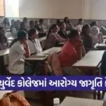 Valsad Health Awareness Camp