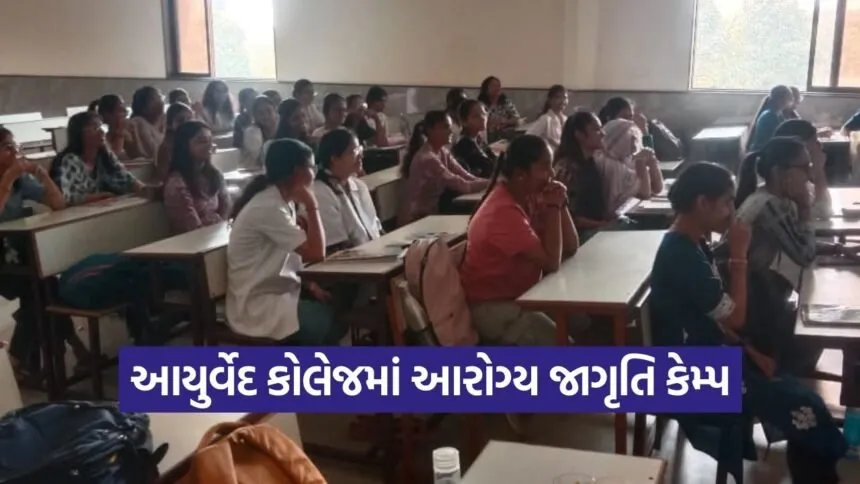 Valsad Health Awareness Camp