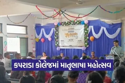 Matrubhasha Mahotsav Kaparada