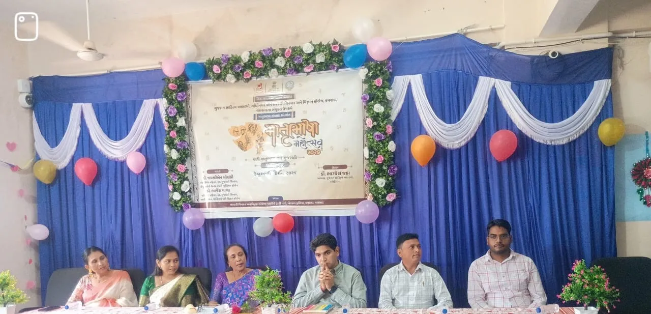 કપરાડાની સરકારી વિનયન અને વિજ્ઞાન કોલેજ ખાતે માતૃભાષા મહોત્સવ-૨૦૨૬ની ઉજવણી, માતૃભાષાના સંરક્ષણનો સંદેશ 2 Matrubhasha Mahotsav Kaparada.png