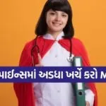 Philippines MBBS