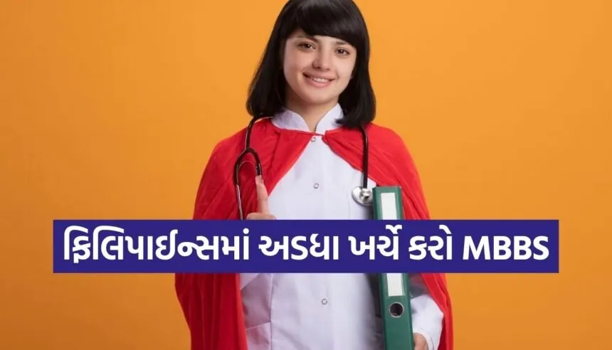 Philippines MBBS