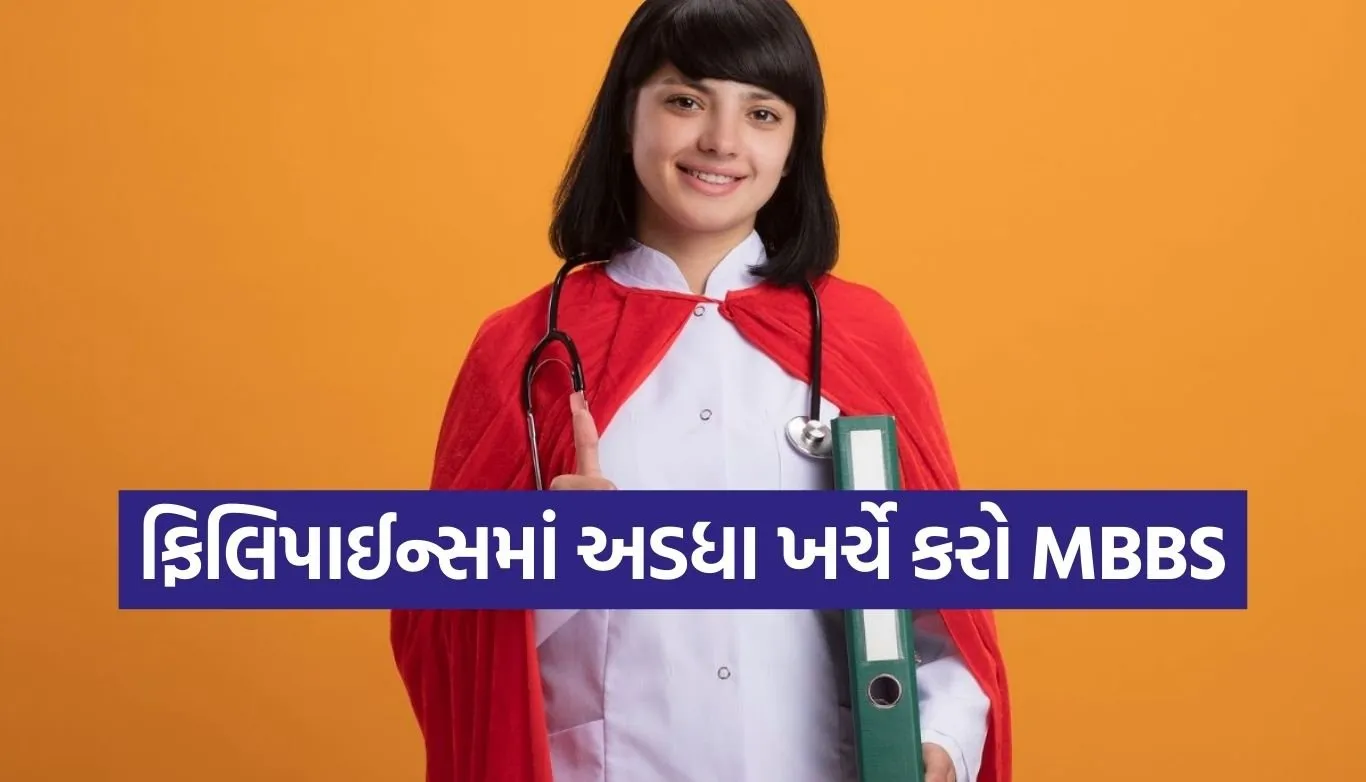 Philippines MBBS