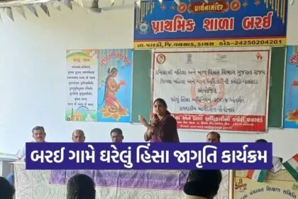 Domestic Violence Awareness Program Valsad
