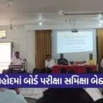 Dahod Board Exam Preparation 2026 1