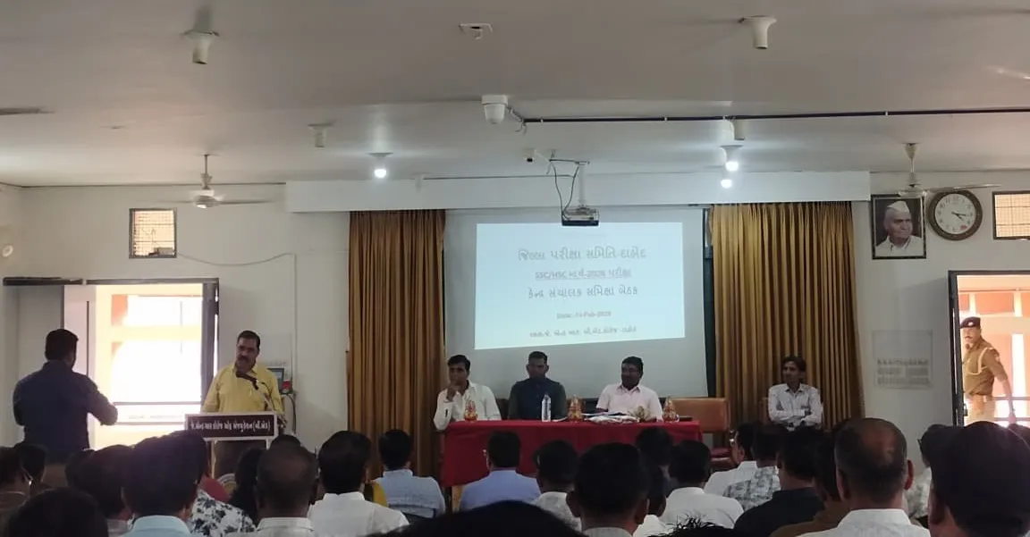 દાહોદમાં SSC–HSC પરીક્ષાની તૈયારીને લઈ કલેક્ટર યોગેશ નિરગુડેએ કેન્દ્ર સંચાલકો સાથે યોજી સમિક્ષા બેઠક 3 Dahod Board Exam Preparation 2026 2.png