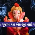 Vinayak Chaturthi 2026
