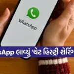 Whatsapp New Feature