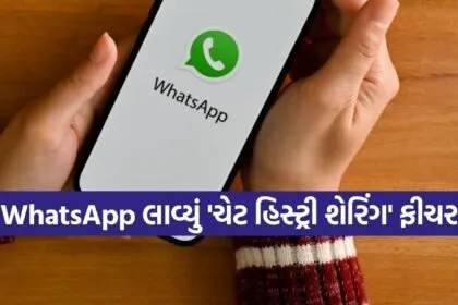 Whatsapp New Feature