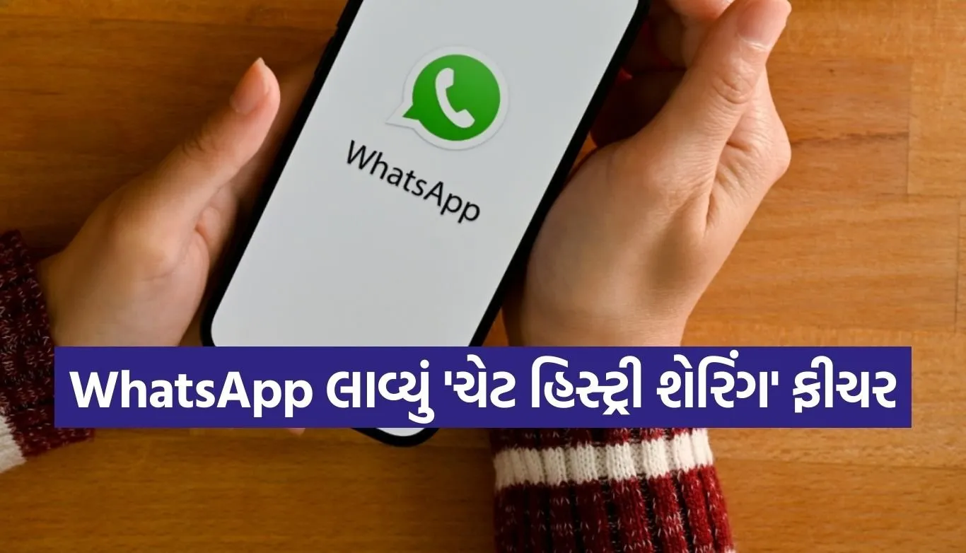 Whatsapp New Feature