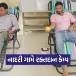 Nadari Blood Donation Camp 2026