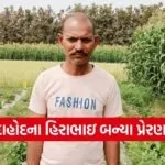 Natural Farming Success Story Dahod 1