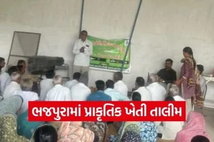 ATMA Natural Farming Training Sabarkantha