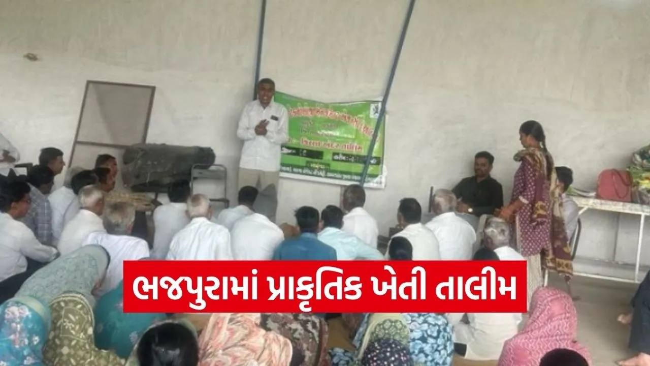 ATMA Natural Farming Training Sabarkantha.jpg