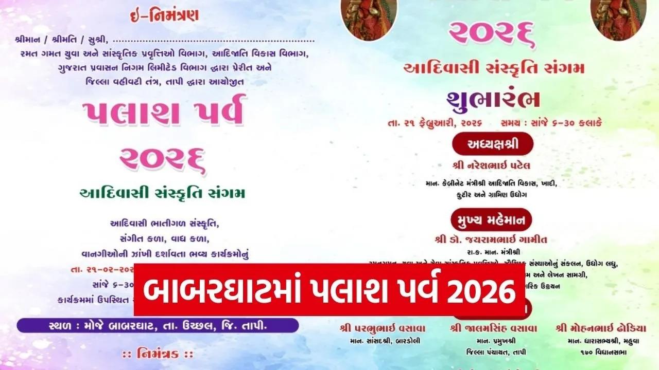 Palash Parv 2026 Tapi Tribal Culture 1.jpg