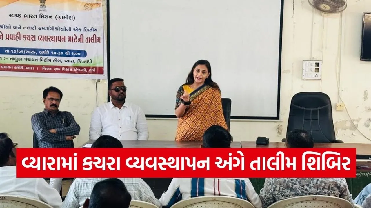 Swachh Bharat Mission Gramin Tapi Vyara.jpg