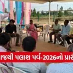 Palash Parv 2026 Tapi District 1