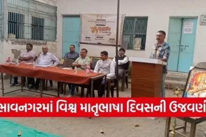 Matribhasha Mahotsav 2026 Bhavnagar 1