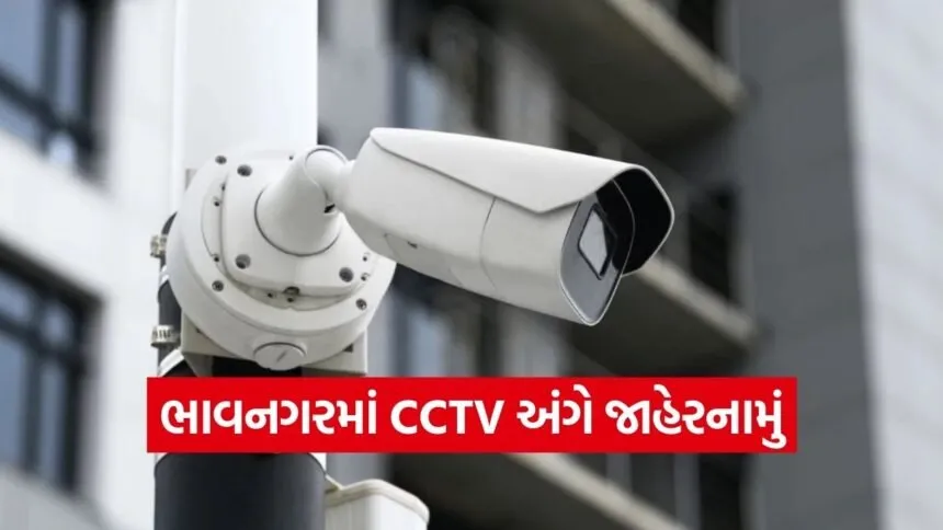 Bhavnagar CCTV Mandatory Order 1