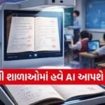 AI homework