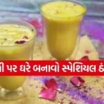 Special Thandai For Holi