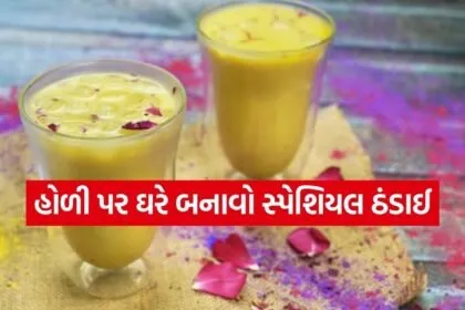 Special Thandai For Holi