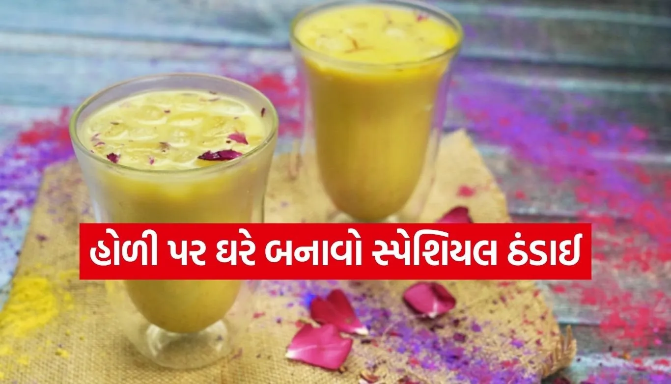 Special Thandai For Holi