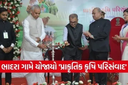 Jamnagar Gram Kalyan Natural Farming Program 1
