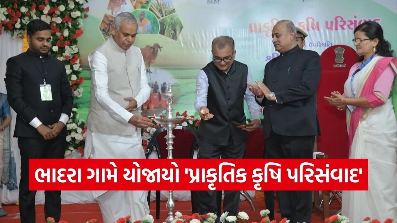 Jamnagar Gram Kalyan Natural Farming Program 1.jpg