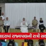 Bhadra Governor Night Sabha 1