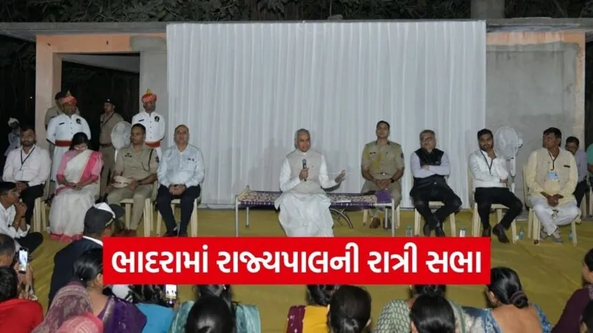Bhadra Governor Night Sabha 1