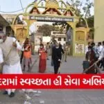 Bhadra Tree Plantation Cleanliness Drive 1