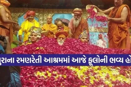 Holi 2026