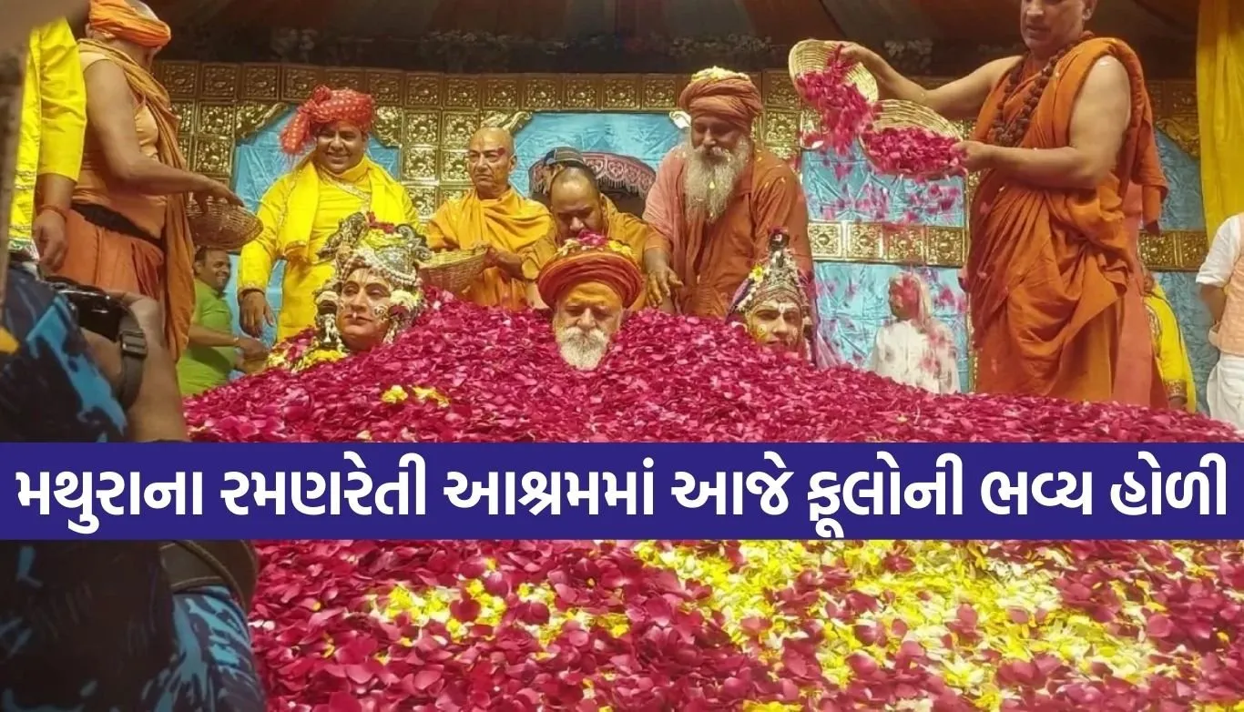 Holi 2026