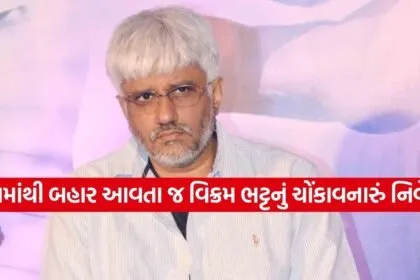 Vikram Bhatt