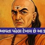 Chanakya Niti