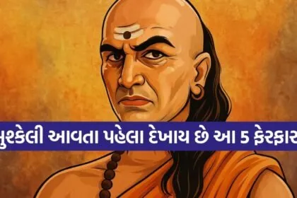 Chanakya Niti