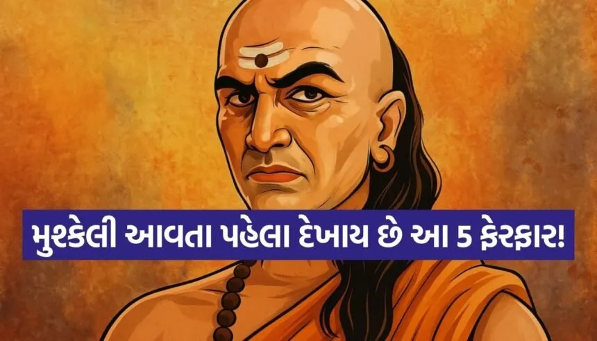 Chanakya Niti