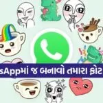 WhatsApp sticker