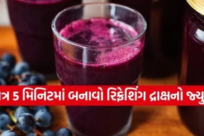 Grapes Juice