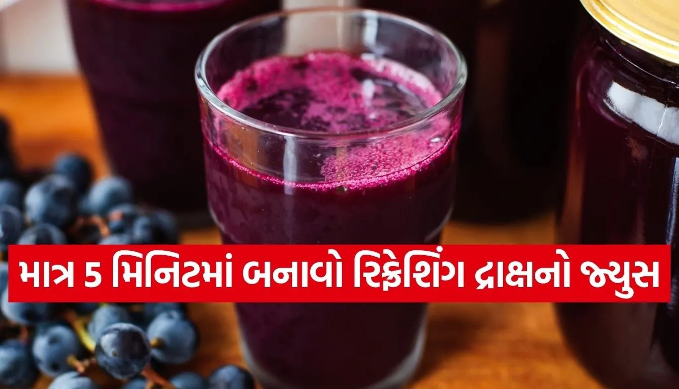 Grapes Juice