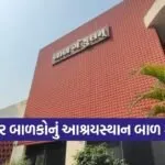 Vadodara Bal Gokulam Child Care Excellence 1