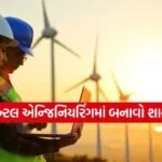 Environmental Engineering