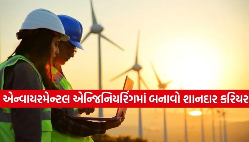 Environmental Engineering