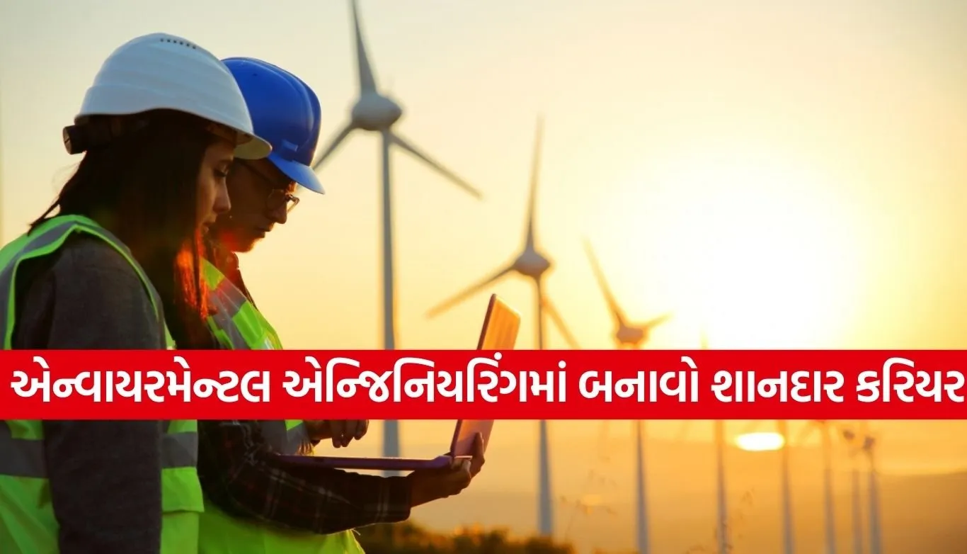 Environmental Engineering