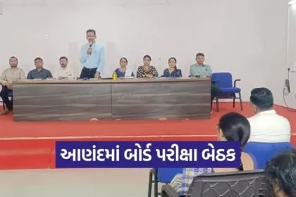 Anand Board Exam Preparation Meeting 2026
