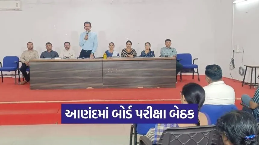 Anand Board Exam Preparation Meeting 2026