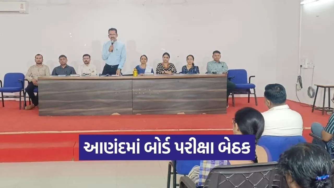 Anand Board Exam Preparation Meeting 2026.jpg